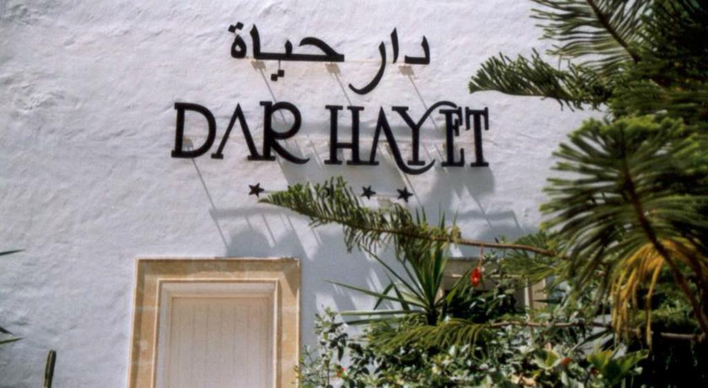 الحمامات Residence Dar Hayet المظهر الخارجي الصورة
